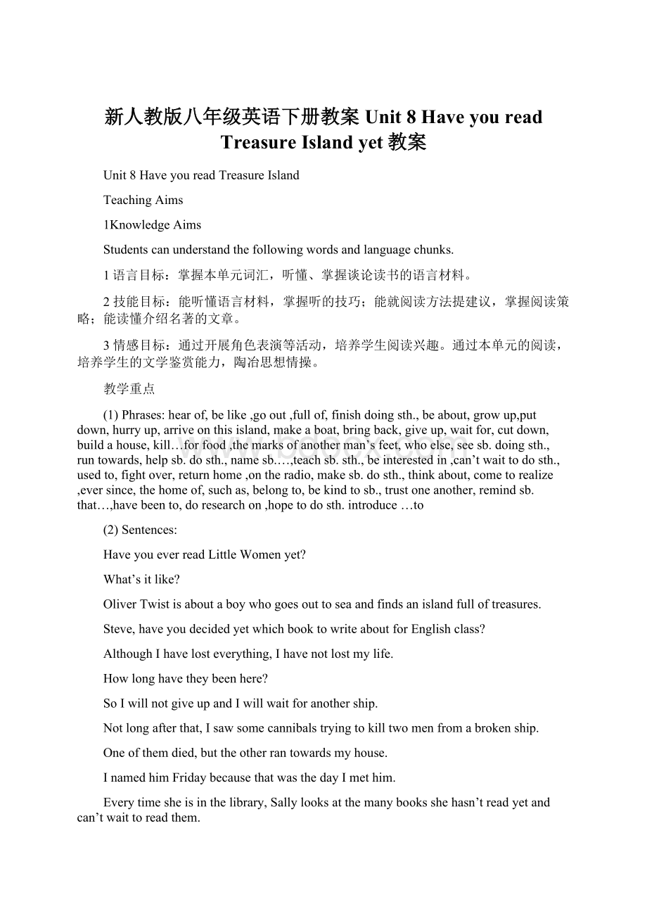 新人教版八年级英语下册教案Unit 8 Have you read Treasure Island yet教案Word文档下载推荐.docx