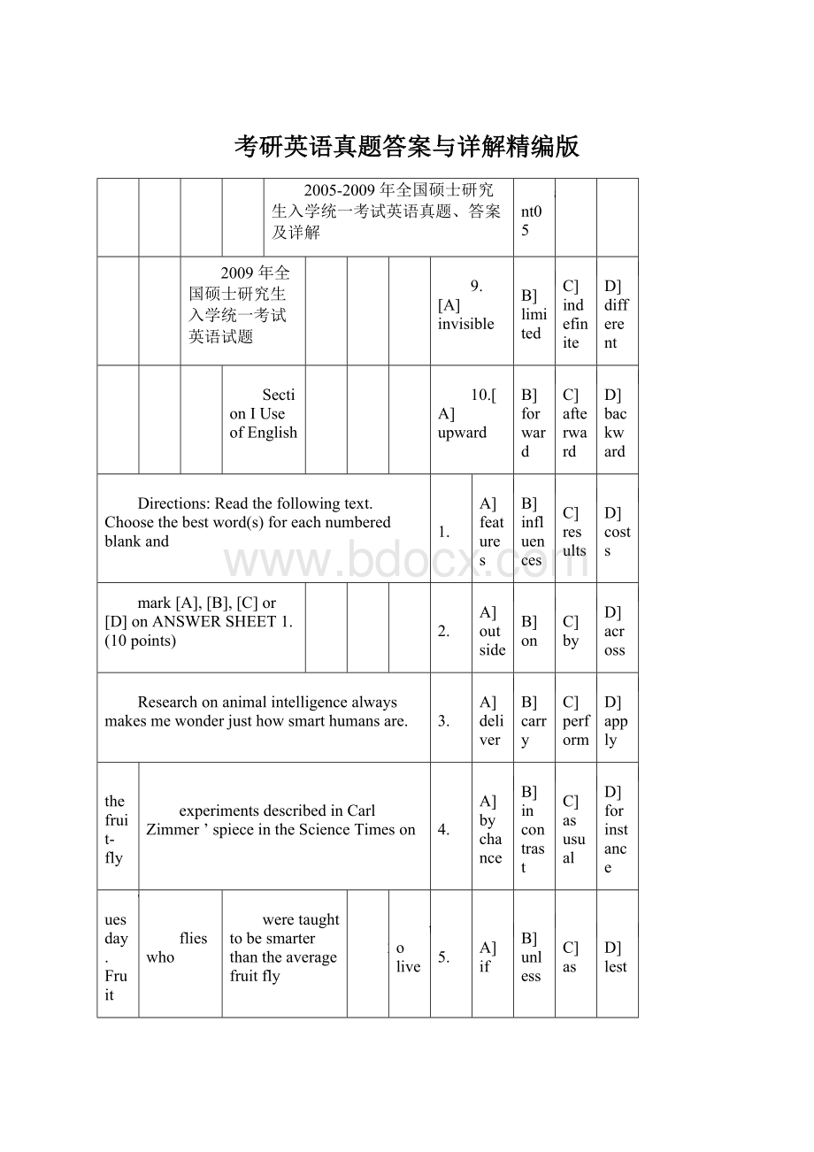 考研英语真题答案与详解精编版.docx