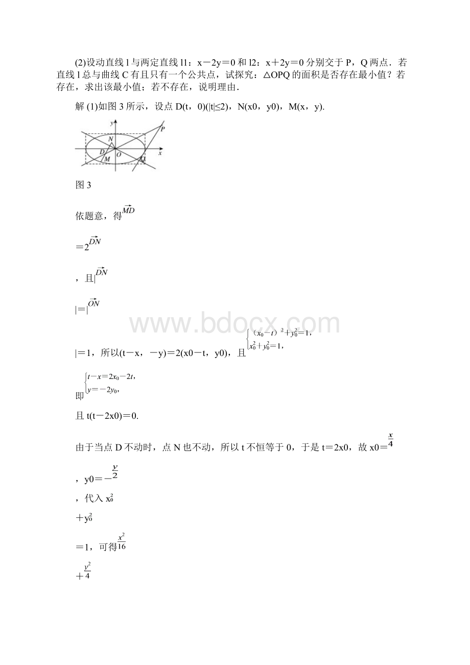 用直接解一元二次方程来解高考题.docx_第3页