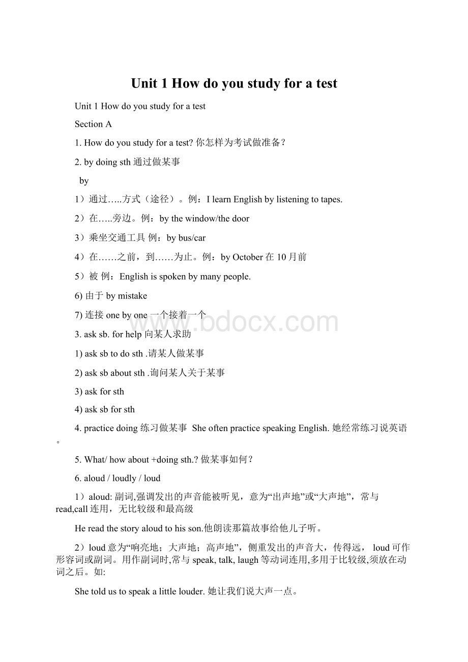 Unit 1How do you study for a testWord格式文档下载.docx_第1页