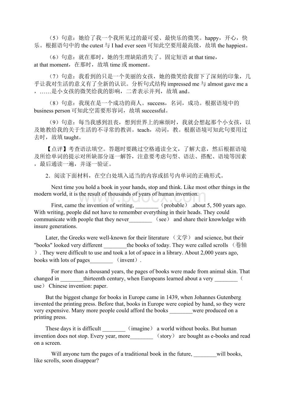 复习专题 语法填空考点解析Word版附答案.docx_第2页