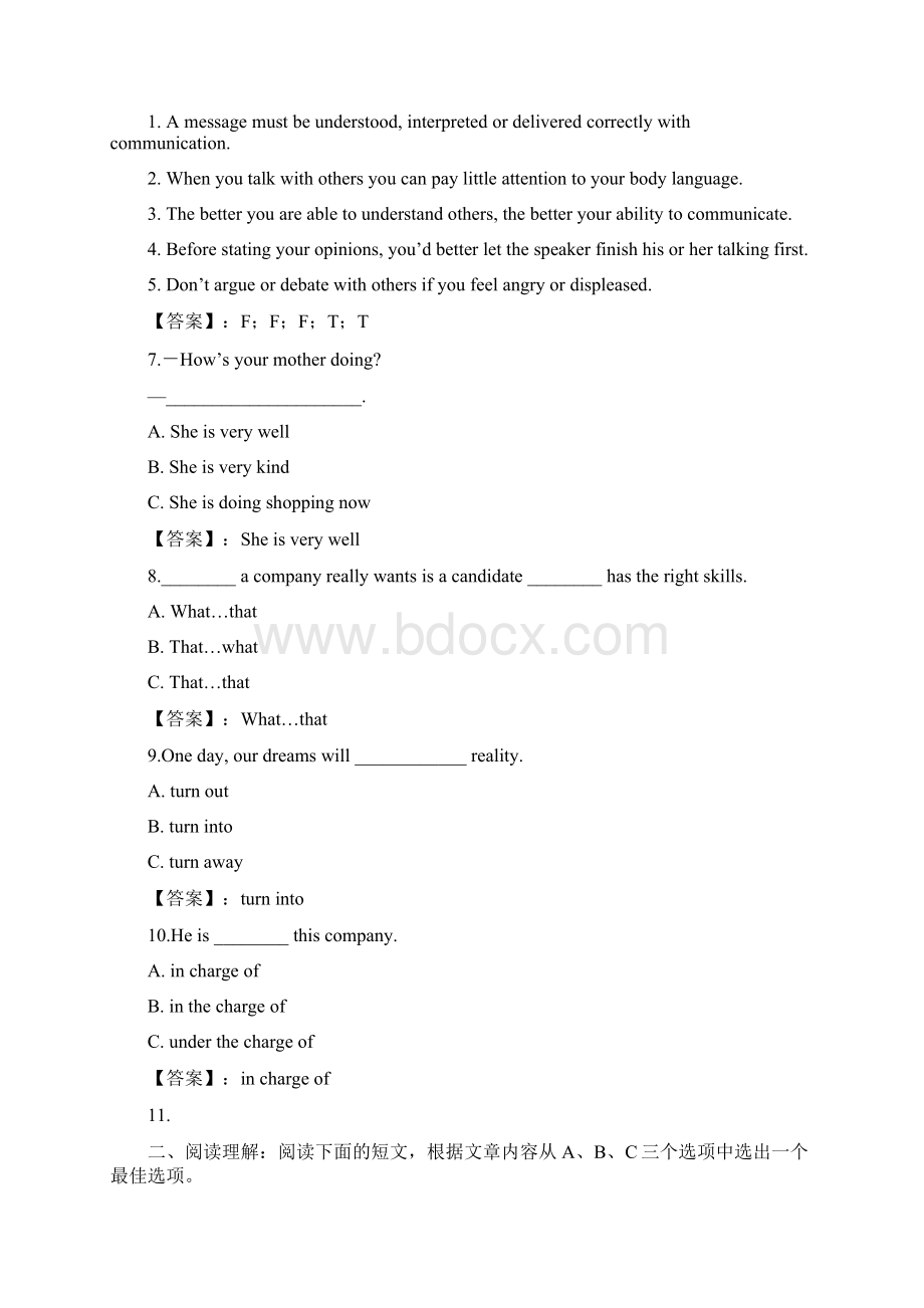 国开电大管理英语2单元自测18参考答案Word文档下载推荐.docx_第3页