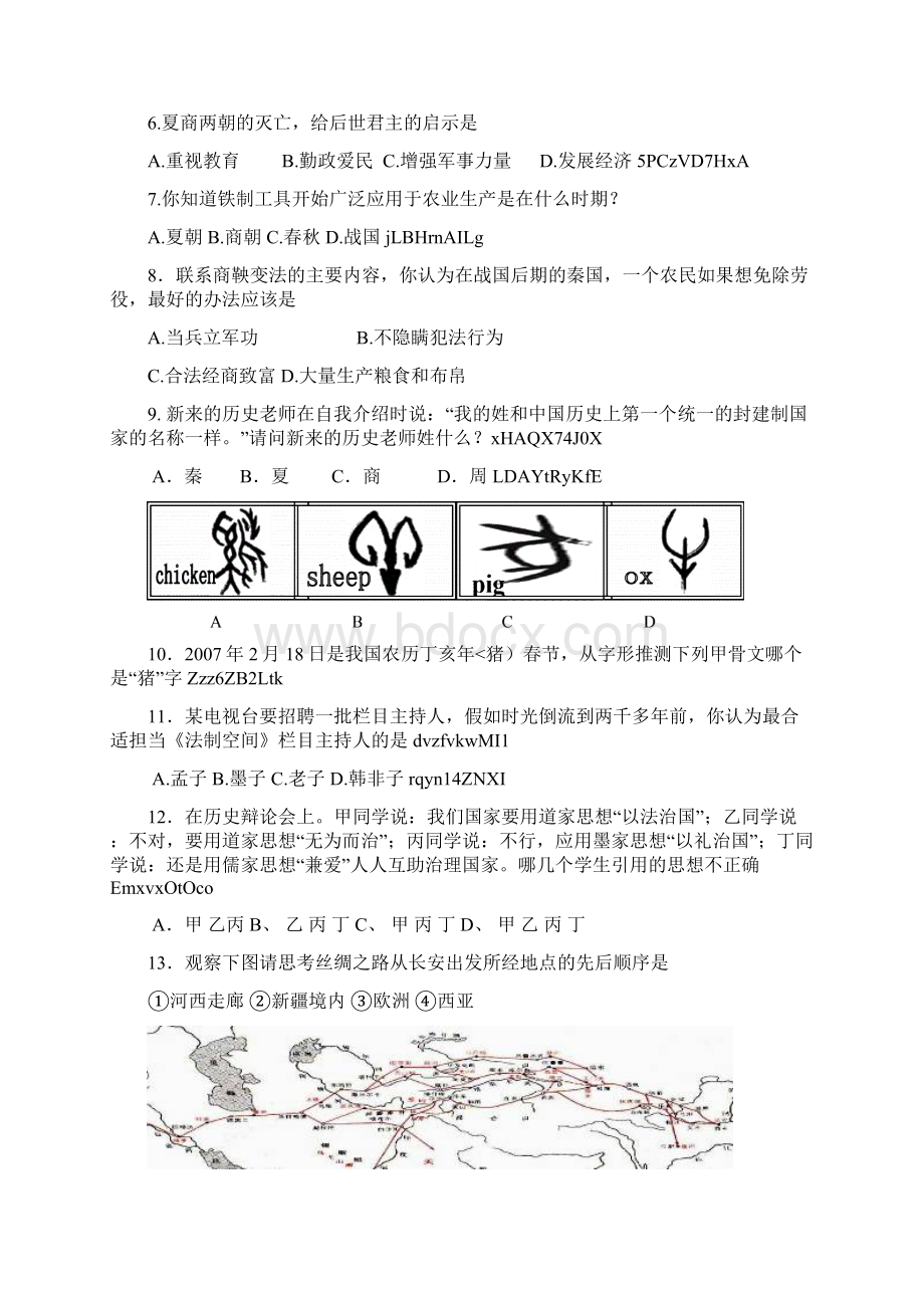 人教版七历史上册第五单元测考试题及答案Word文档下载推荐.docx_第2页