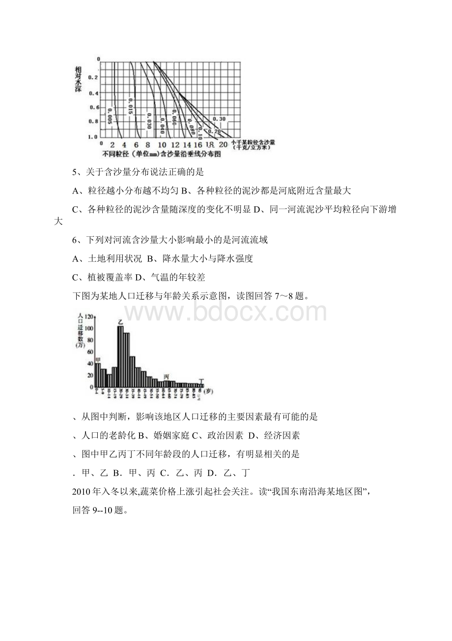 揭阳一模Word下载.docx_第3页