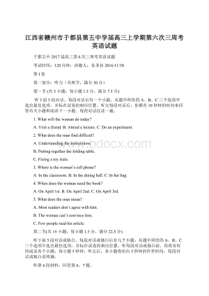 江西省赣州市于都县第五中学届高三上学期第六次三周考英语试题.docx