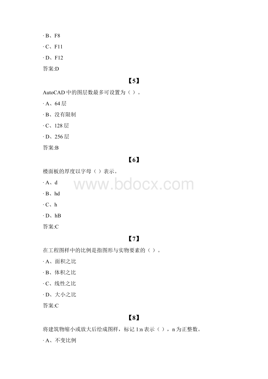 工程制图Word文件下载.docx_第2页