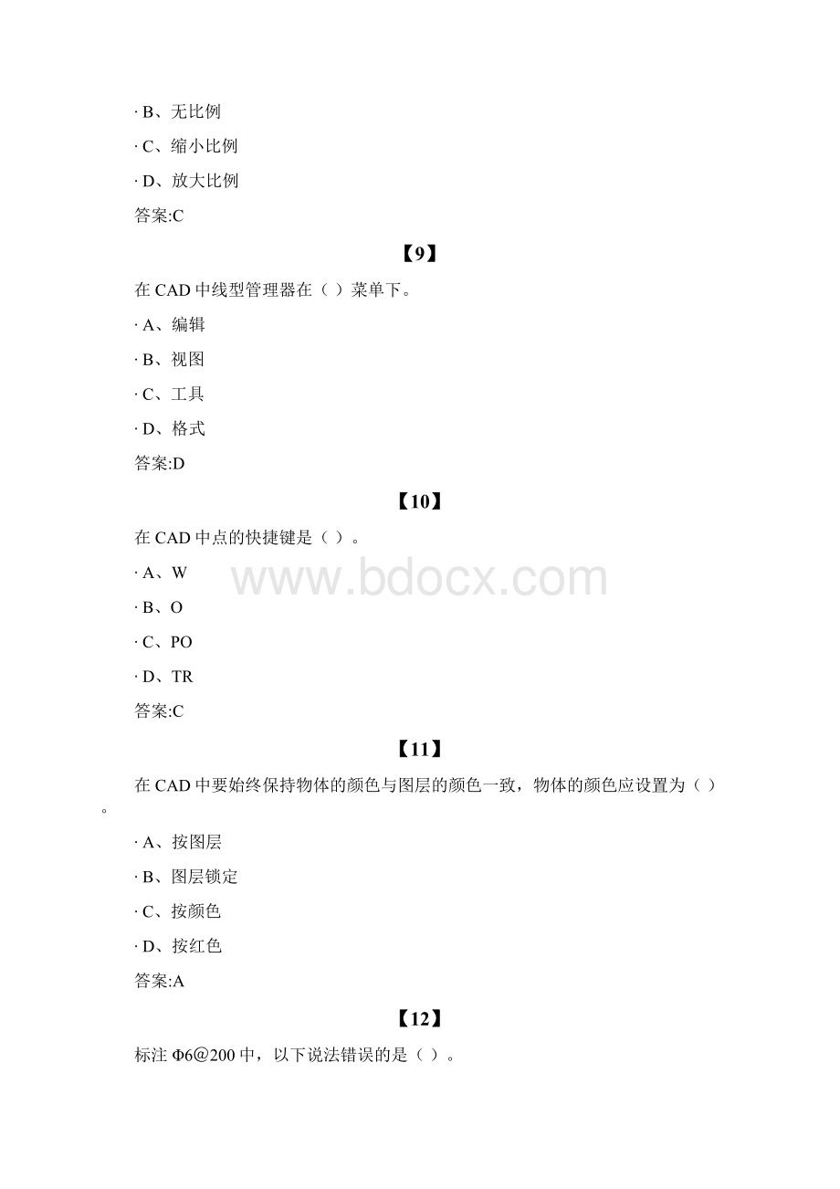 工程制图Word文件下载.docx_第3页