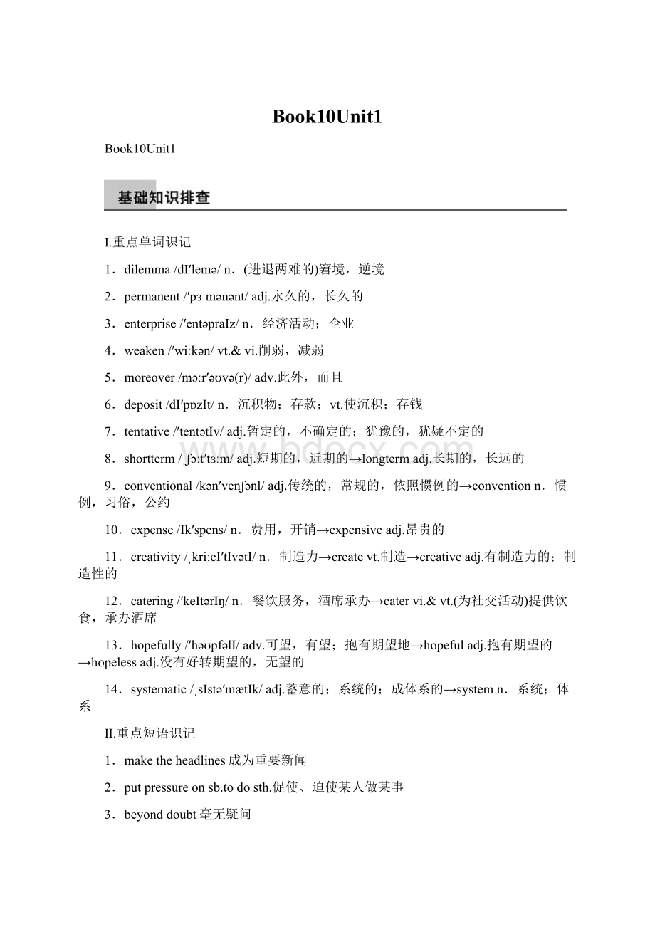 Book10Unit1Word格式.docx_第1页