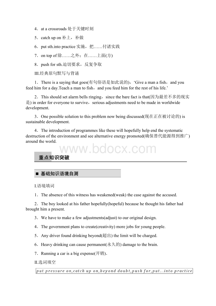 Book10Unit1Word格式.docx_第2页