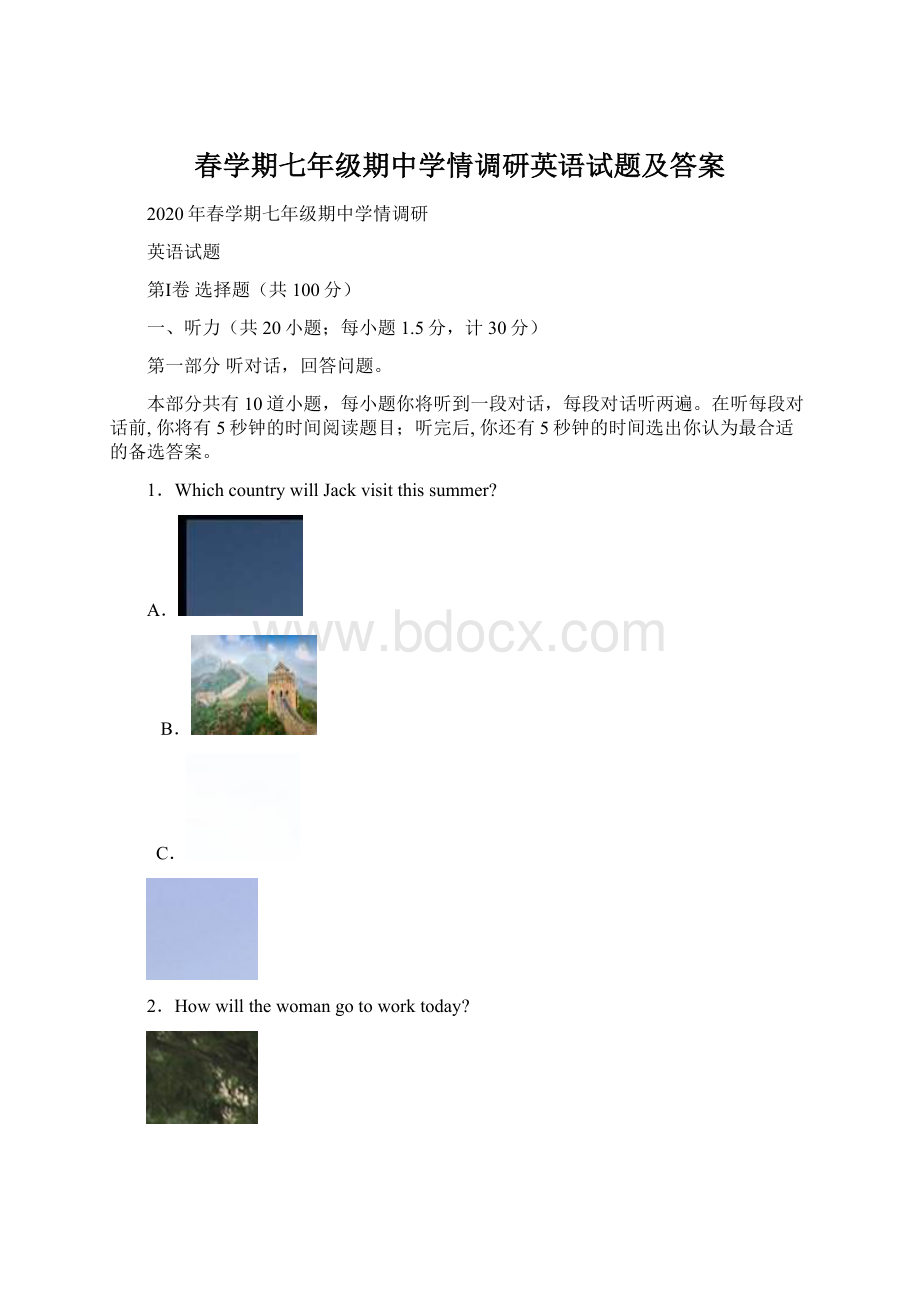 春学期七年级期中学情调研英语试题及答案Word格式.docx_第1页