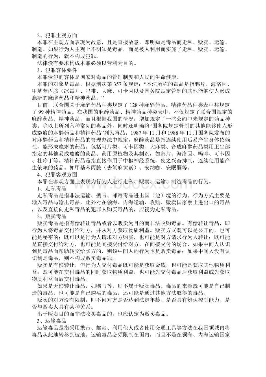 高考江苏卷数学试题及参考答案.docx_第2页