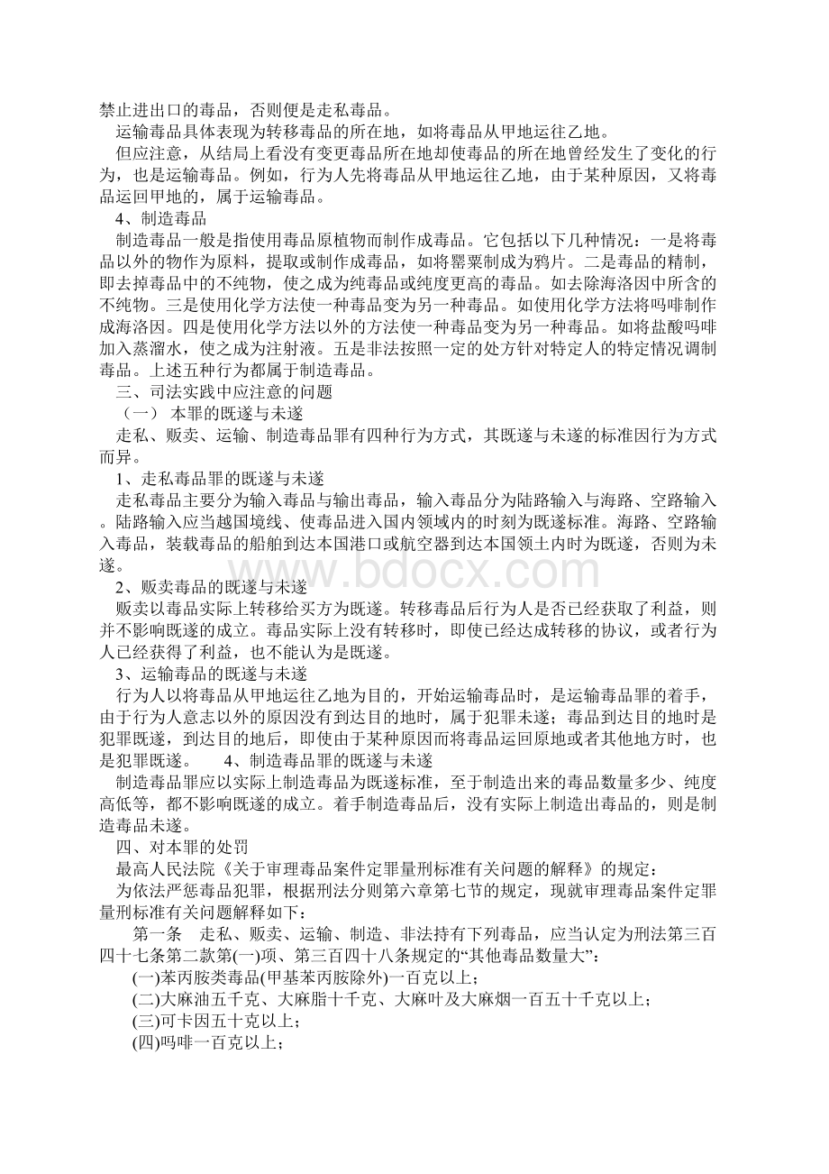 高考江苏卷数学试题及参考答案.docx_第3页