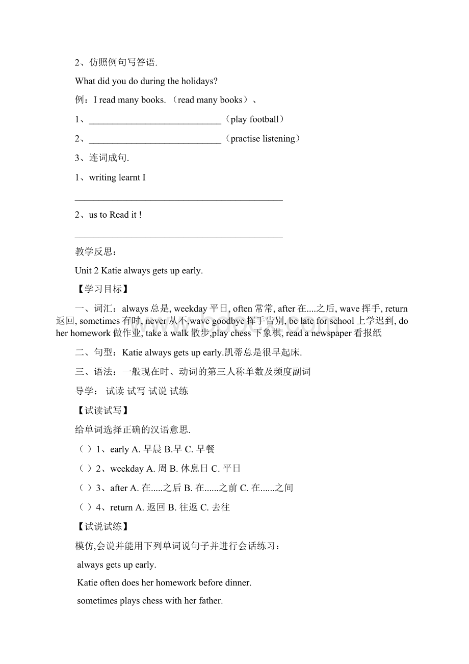 湘少版六年级英语上册 导学案全册Word文档格式.docx_第3页