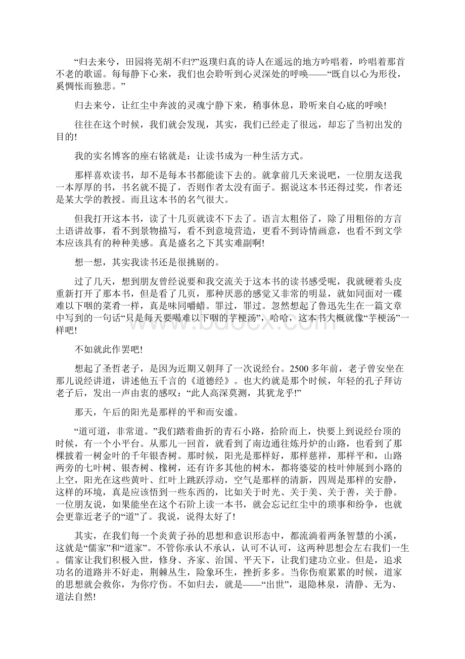 霜降节气优美散文.docx_第2页