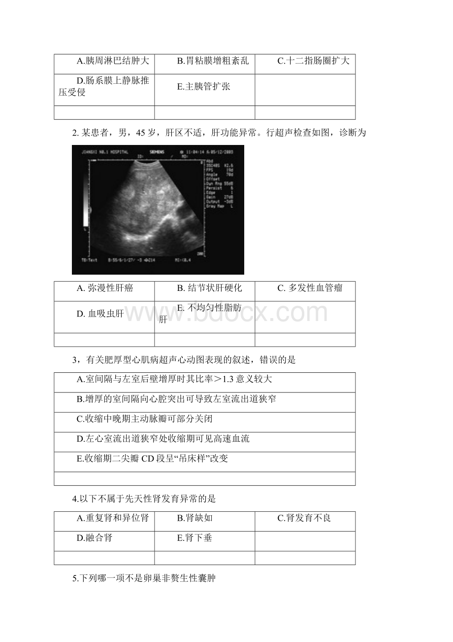 超声规培模拟试题.docx_第2页