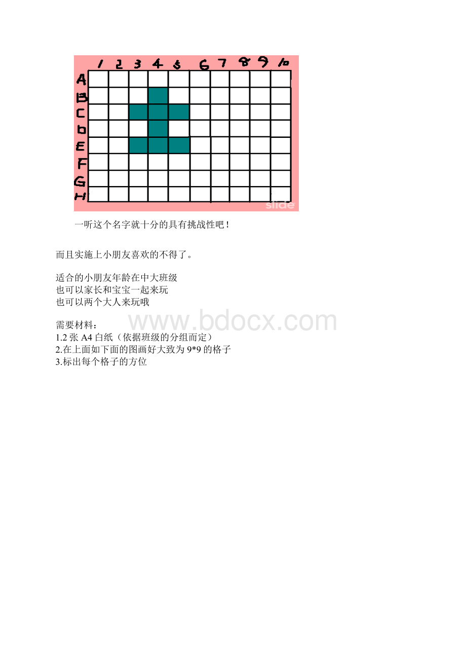 英语课堂加分机制.docx_第3页