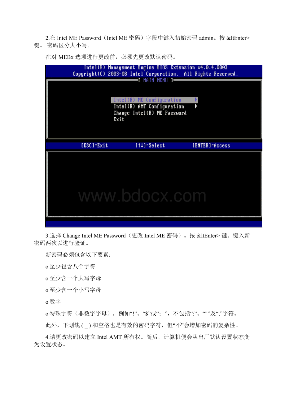 Intel主动管理技术IntelAMT设置指南Word下载.docx_第2页