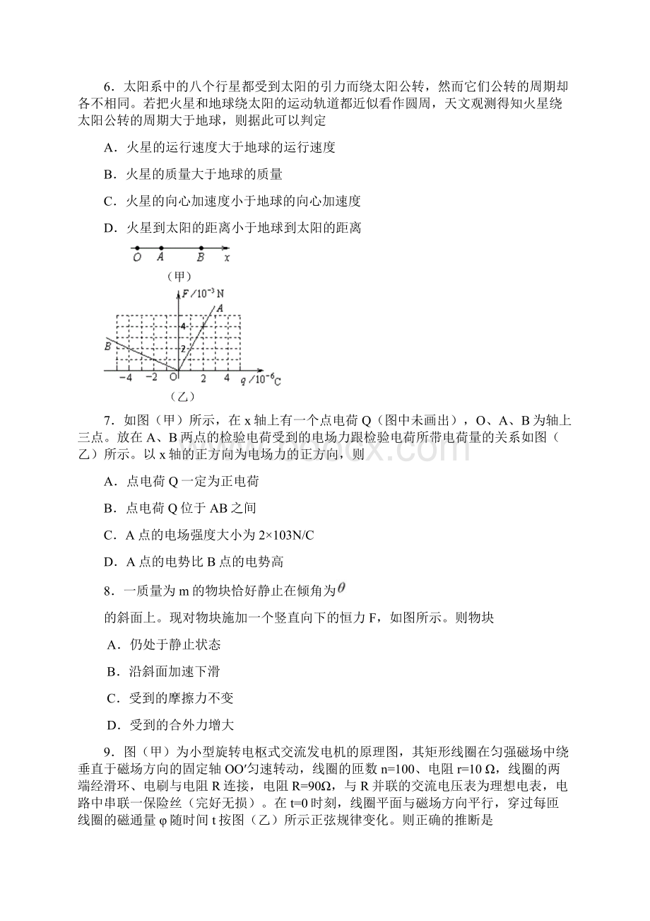 届山西省忻州一中高三上学期期中考试物理试题.docx_第3页