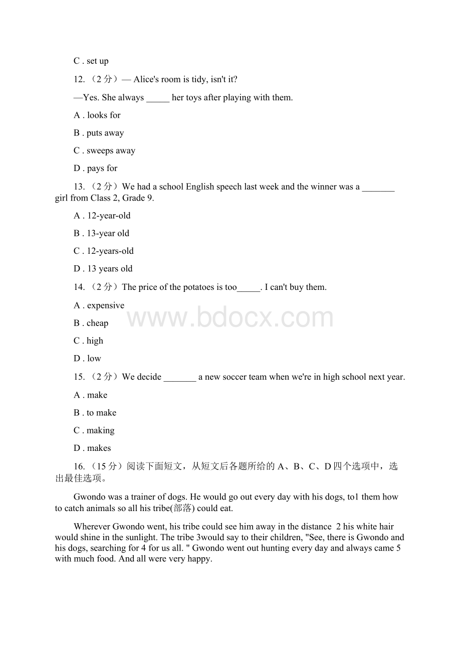 外研版学年七年级下学期八校期中联考英语测试A卷Word格式文档下载.docx_第3页