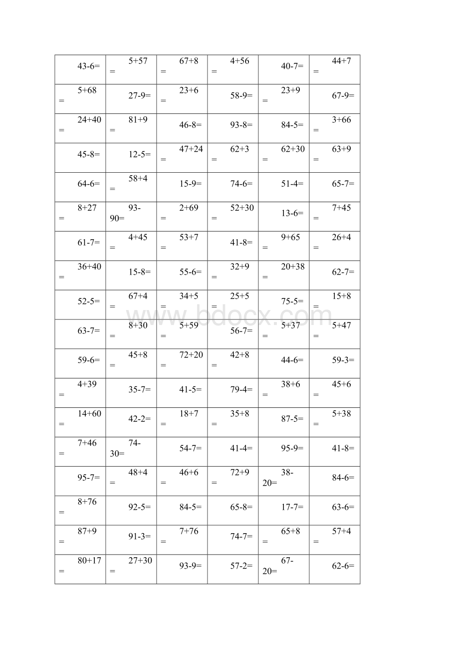 苏教版小学数学二年级上册口算练习 全册汇编Word文档下载推荐.docx_第3页