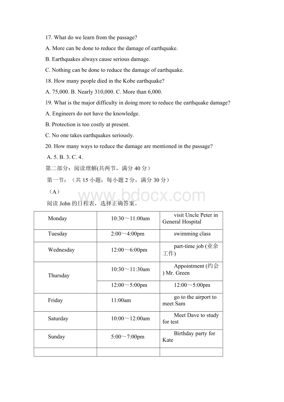 学年海南省华侨中学三亚学校海棠湾高中部高一上学期期中考试英语试题Word文档格式.docx_第3页