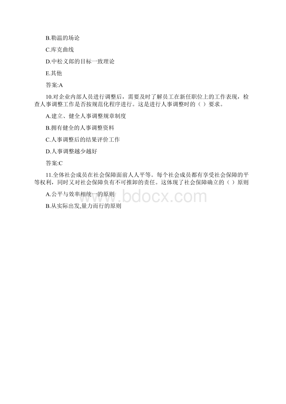 东财《人力资源管理》在线作业一随机0030参考答案Word格式文档下载.docx_第3页