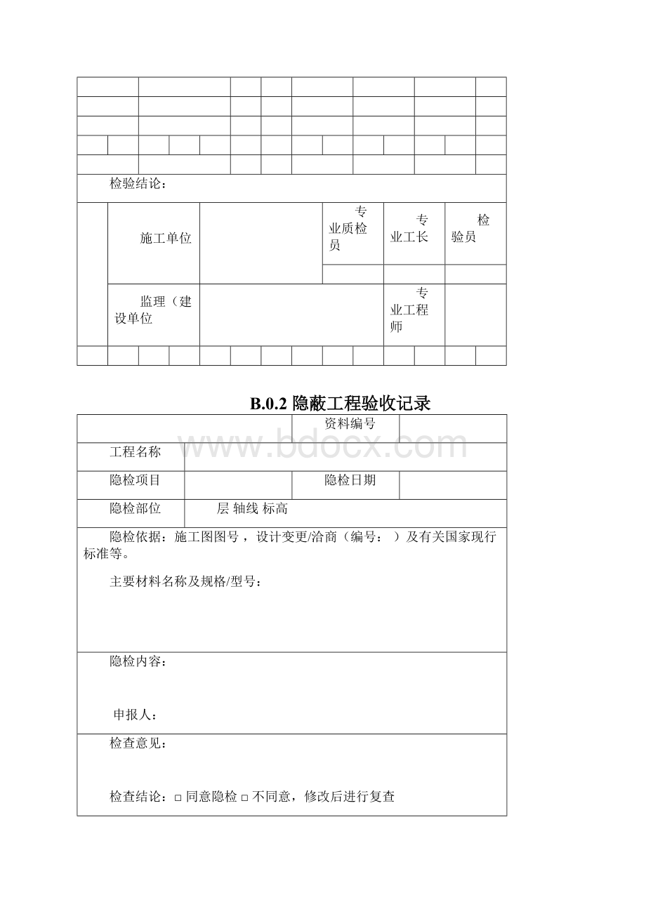 弱电智能化建设工程验收表格大全.docx_第3页