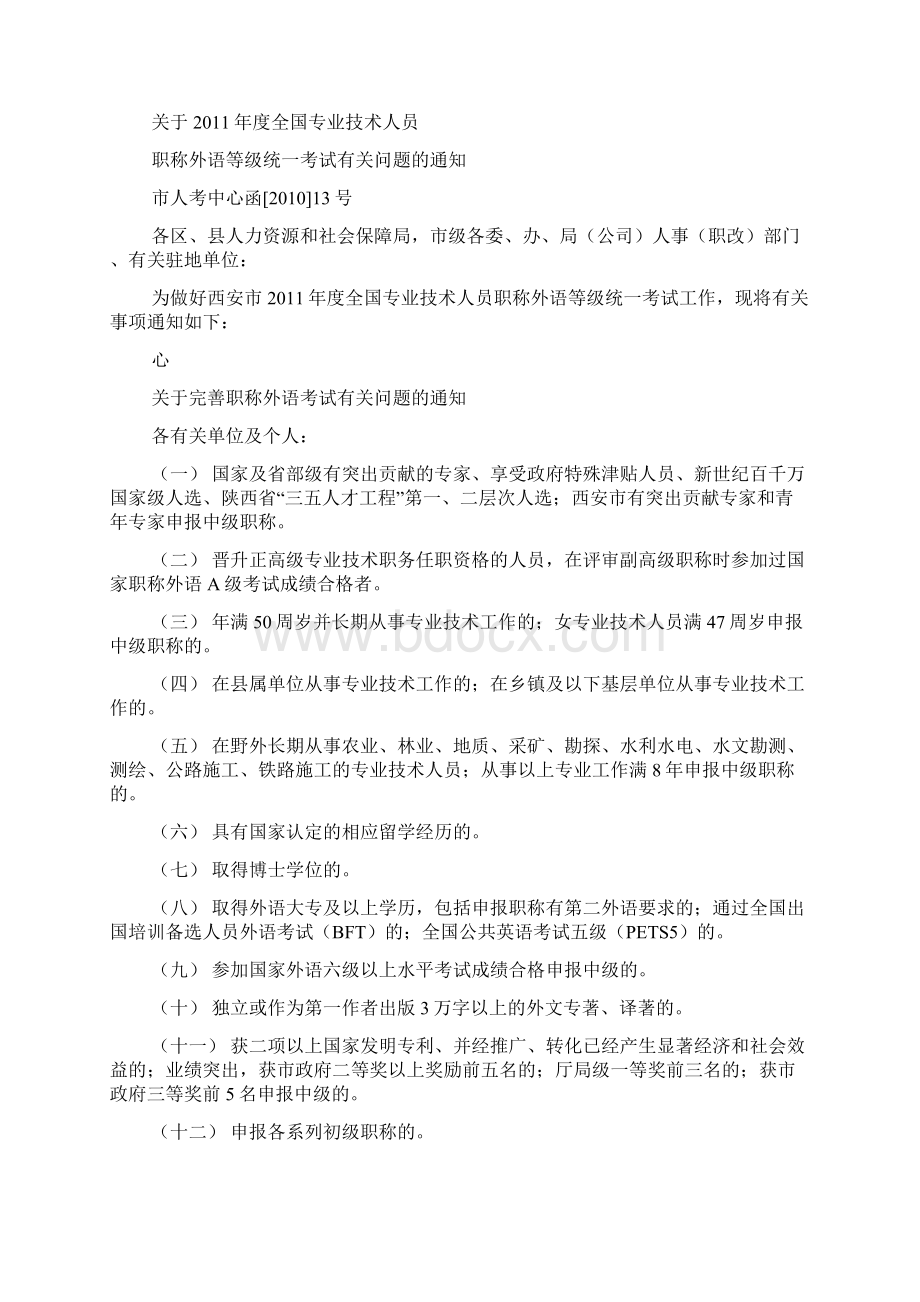 建筑师年度工作总结.docx_第2页