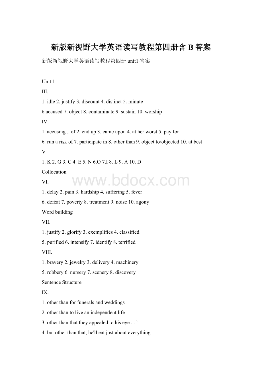 新版新视野大学英语读写教程第四册含B答案.docx_第1页