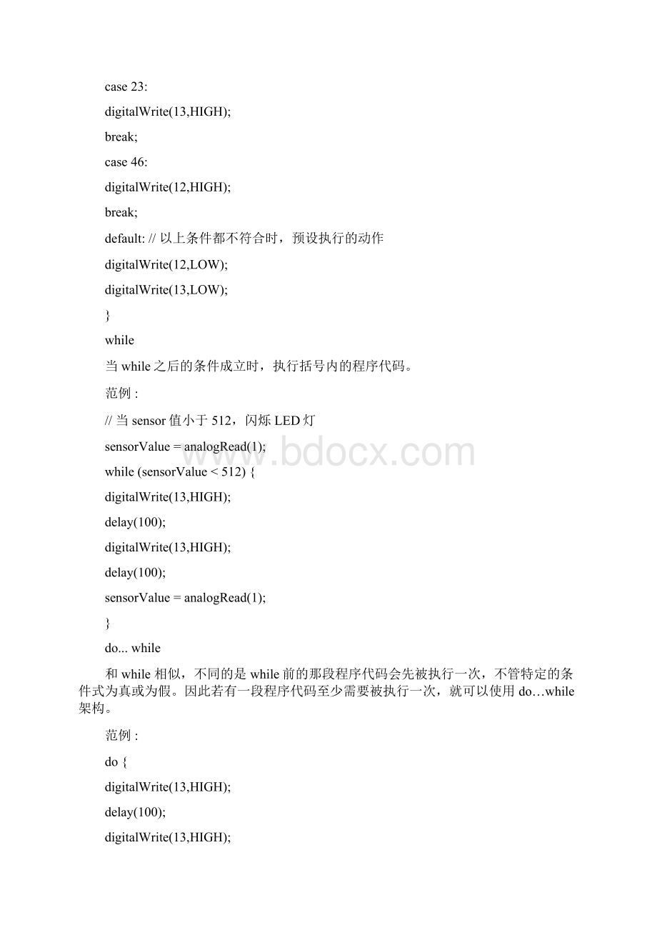 arduino语言Word下载.docx_第2页