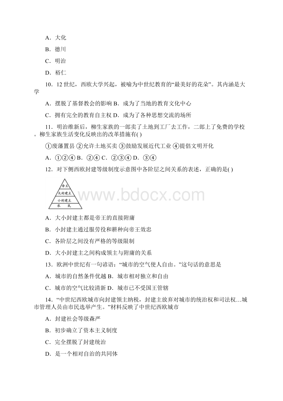 乌鲁木齐市中考九年级历史上第三单元封建时代的欧洲试题及答案Word格式.docx_第3页