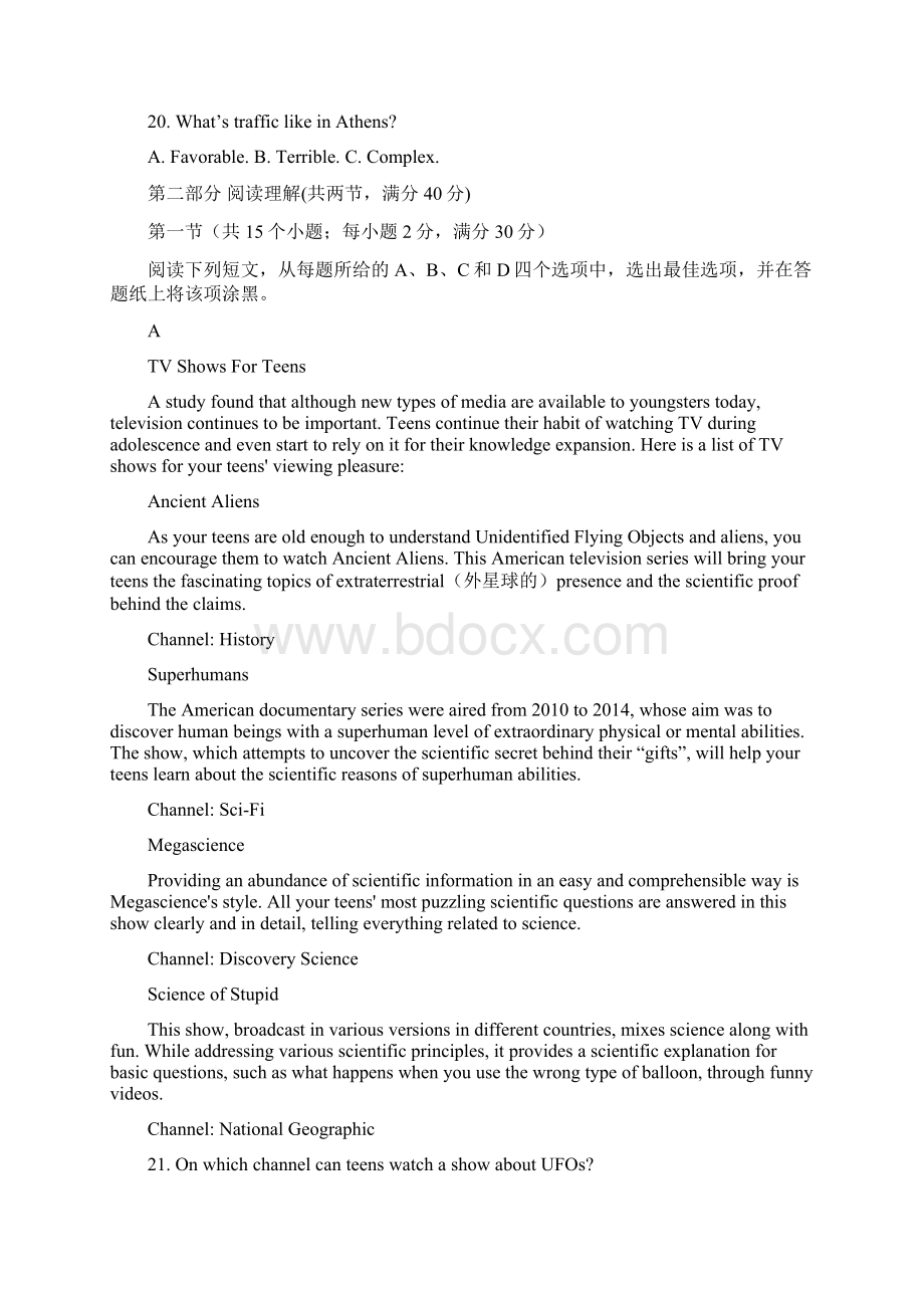 高考英语考前猜题卷07附解析Word文档格式.docx_第3页