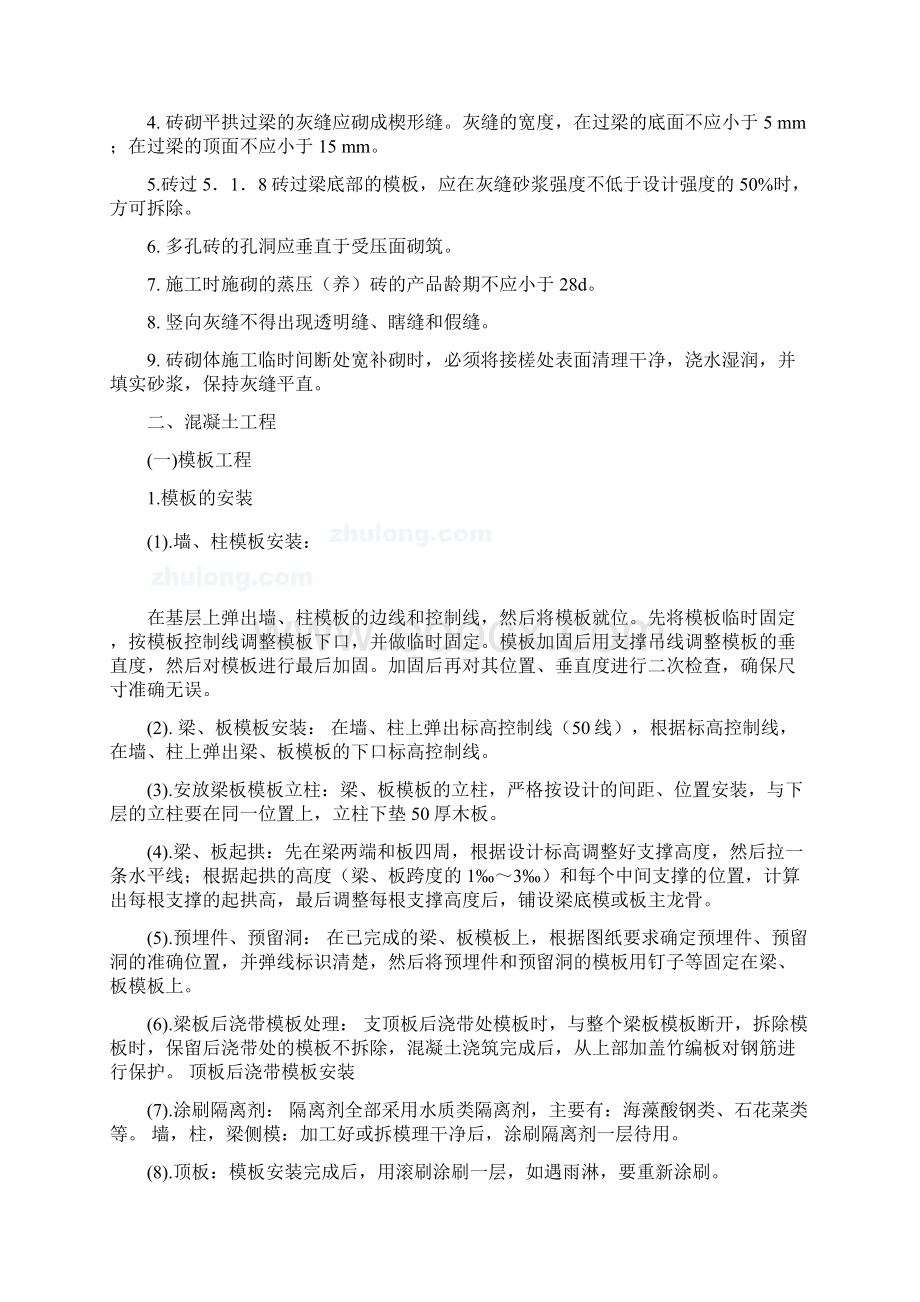 毕业环节总结 刘小庆.docx_第3页