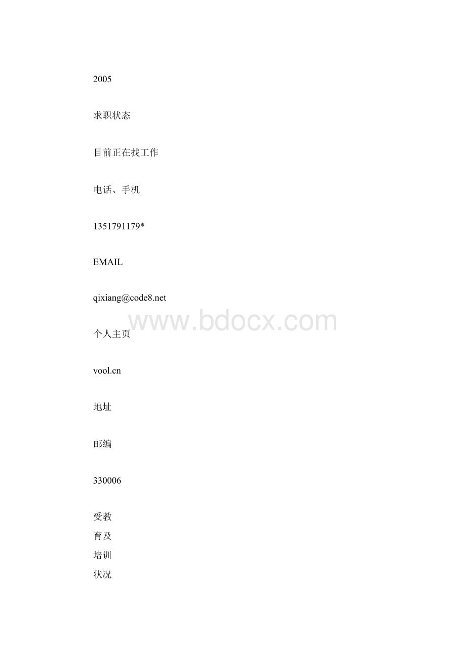 个人简历销售顾问简历范文Word格式.docx_第3页