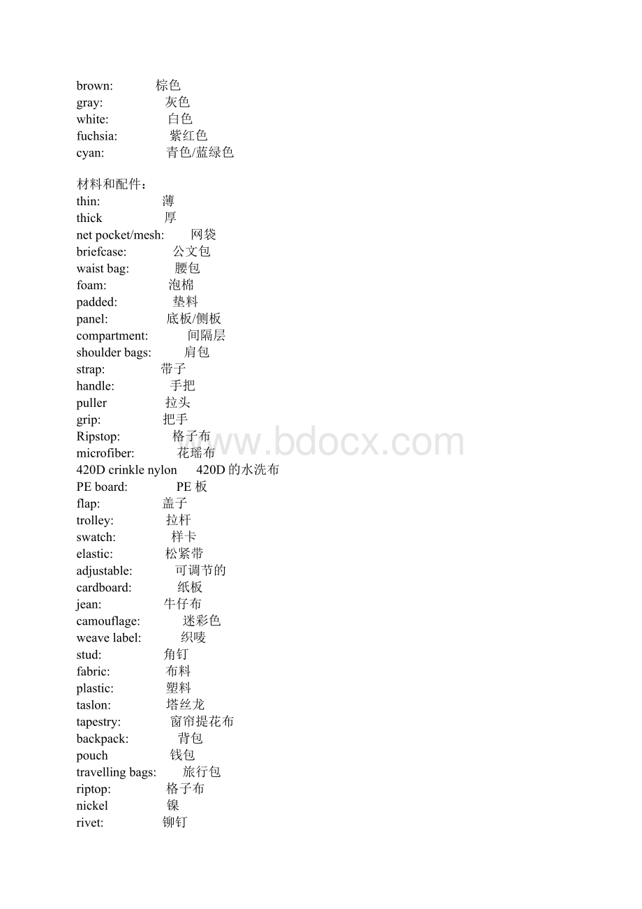 手袋英语词汇.docx_第2页