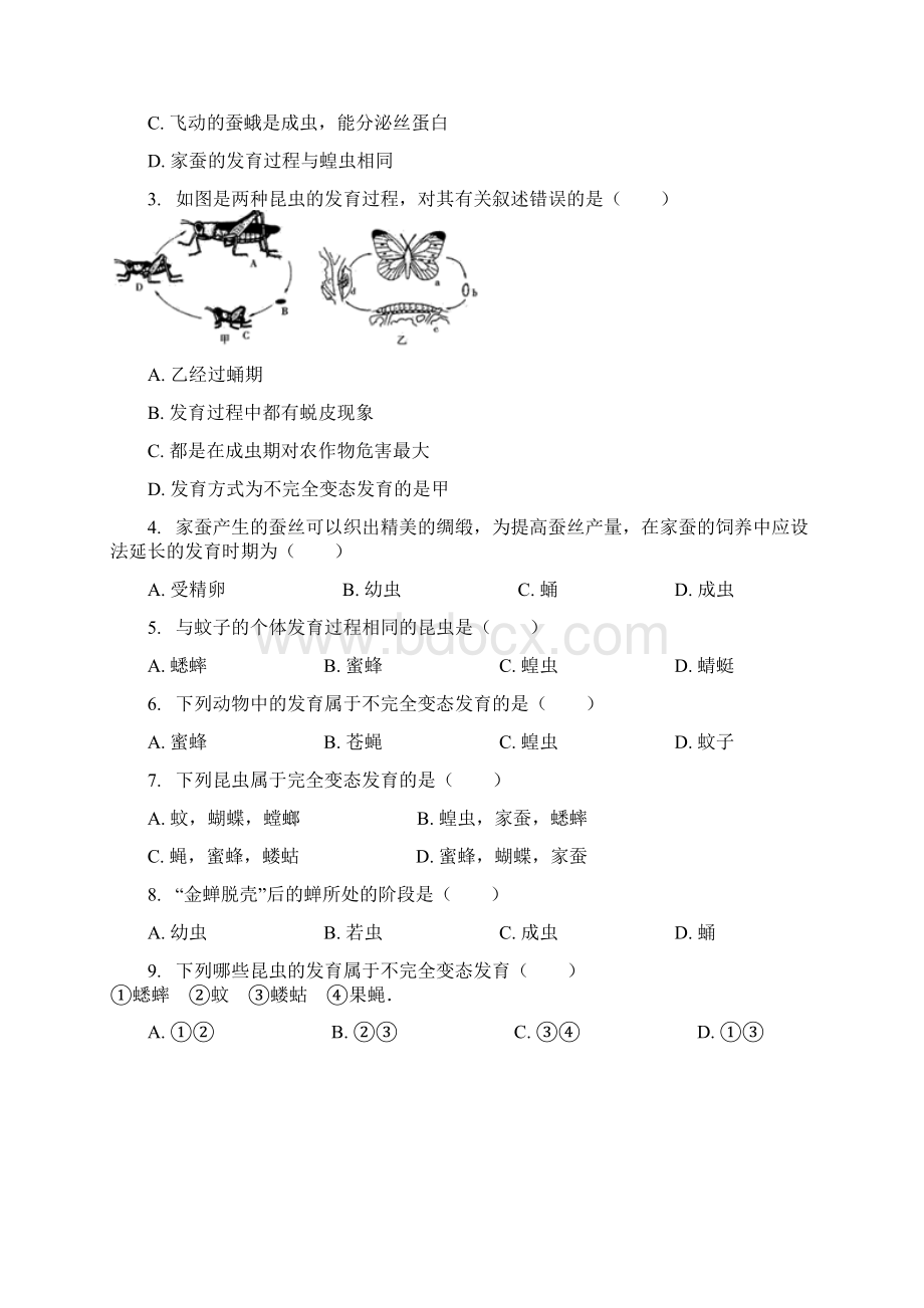 K12学习八年级生物下册 第七单元 第一章 第二节《昆虫的生殖和发育》习题1新版新人教版.docx_第2页