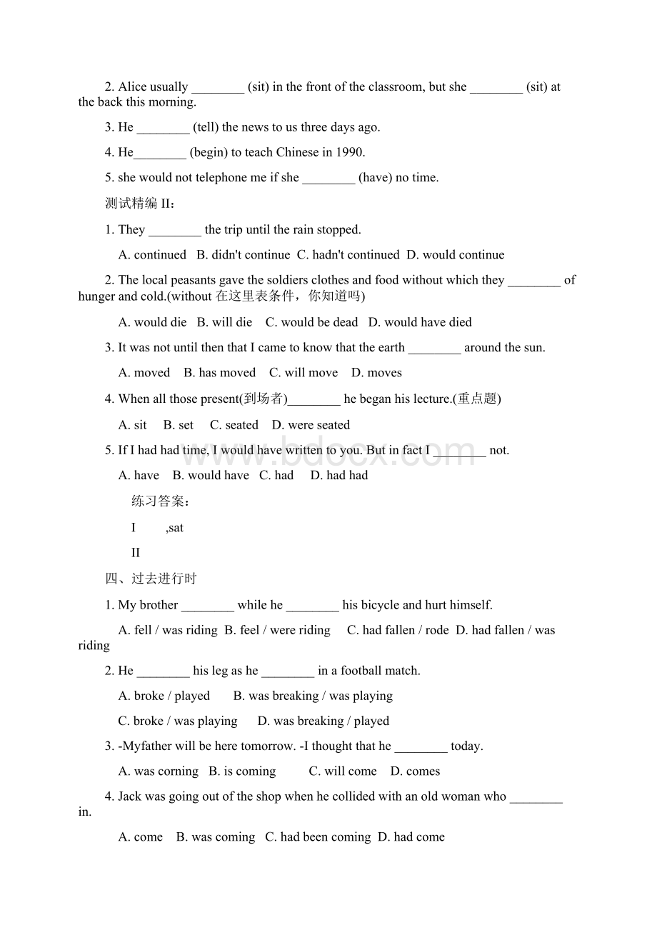 新概念二时态测试题含答案.docx_第2页