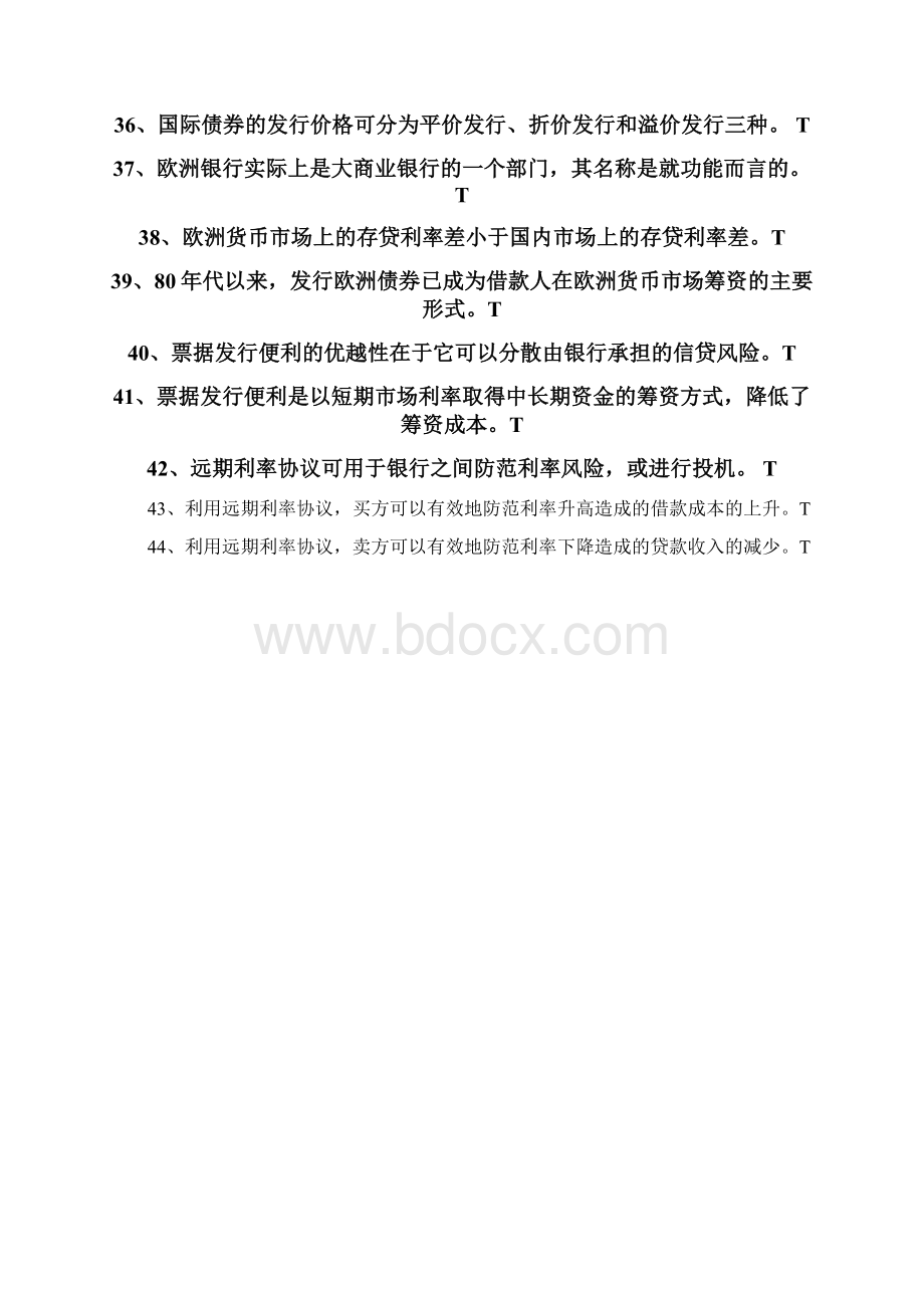 国际金融学含答案文档格式.docx_第3页