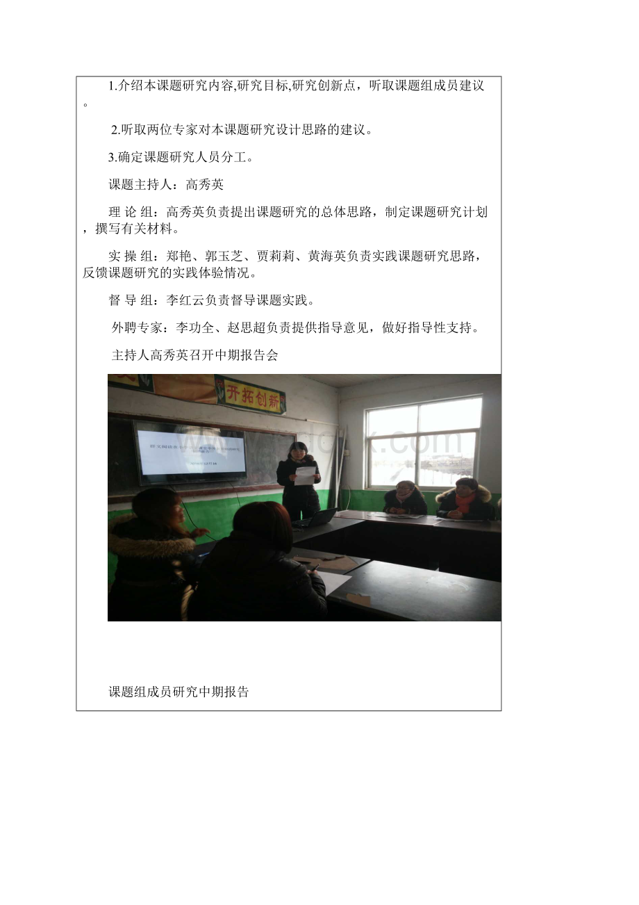 群文阅读在小学语文课堂中开展策略的研究.docx_第2页