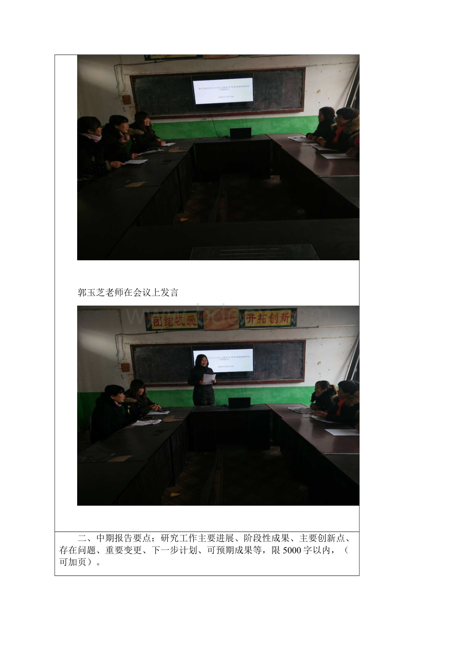 群文阅读在小学语文课堂中开展策略的研究.docx_第3页
