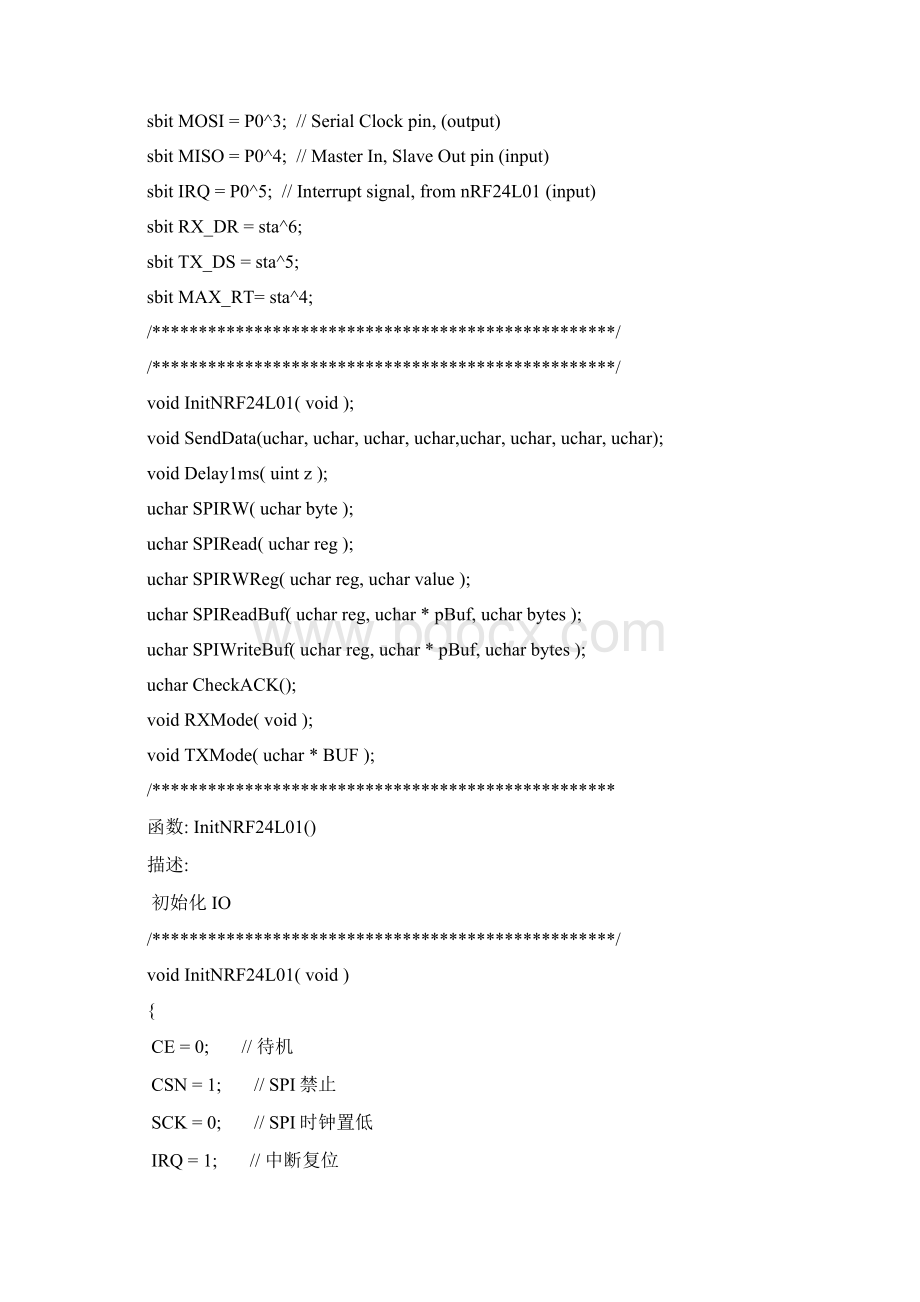 nrf24l01一对一通信.docx_第3页