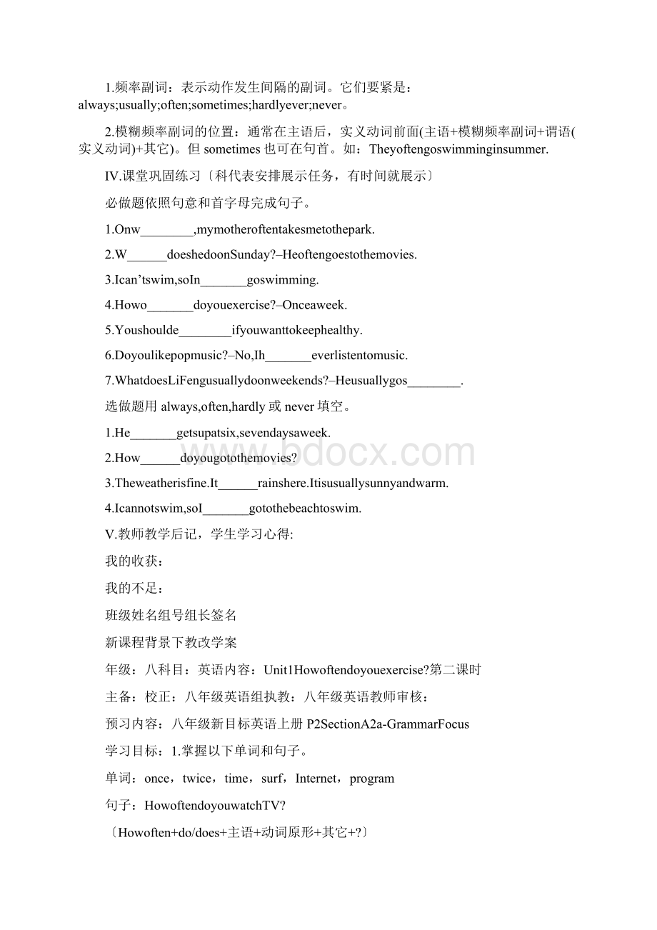 英语初二上人教新资料导学案unit1Word下载.docx_第3页