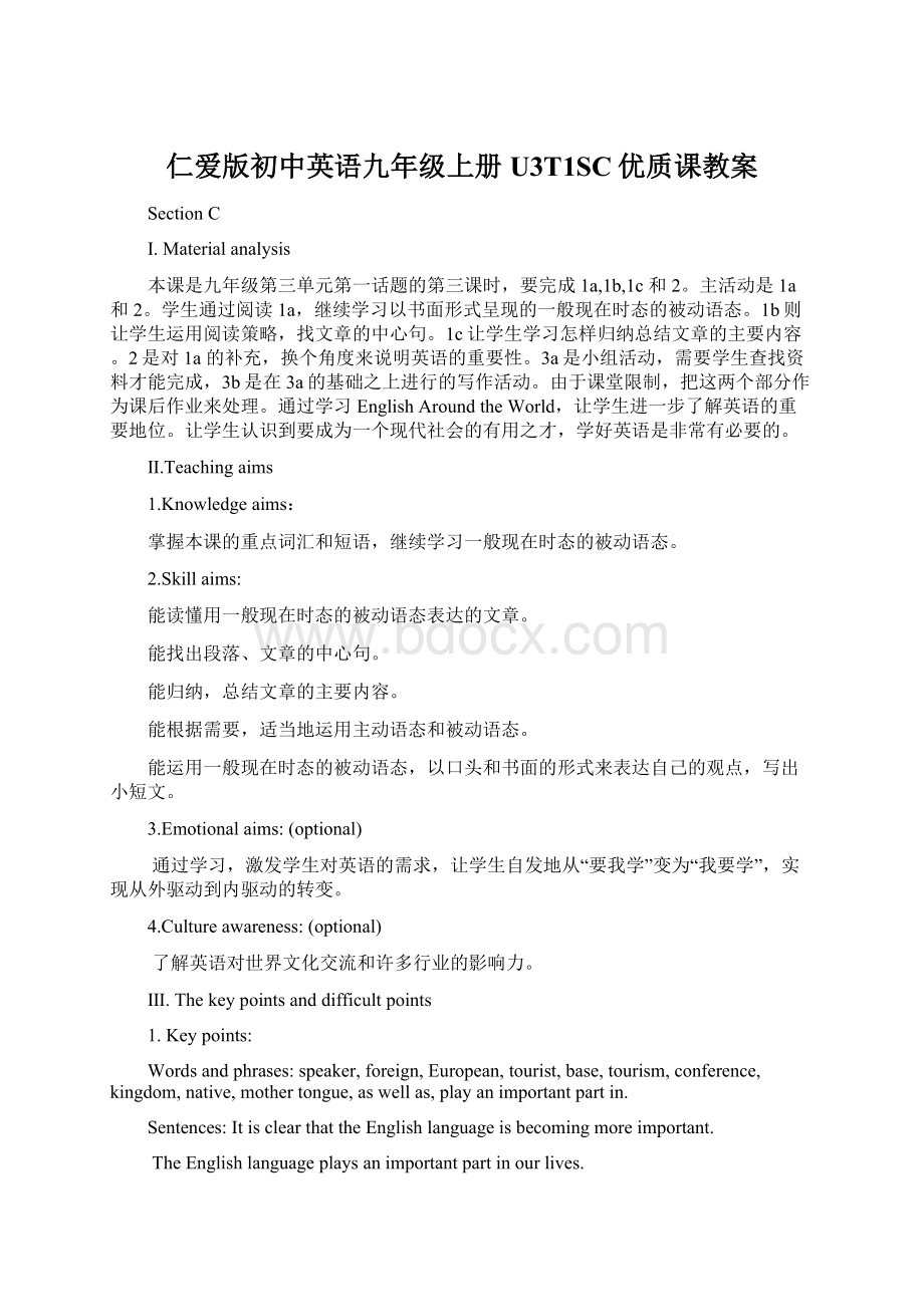 仁爱版初中英语九年级上册U3T1SC优质课教案Word格式.docx_第1页