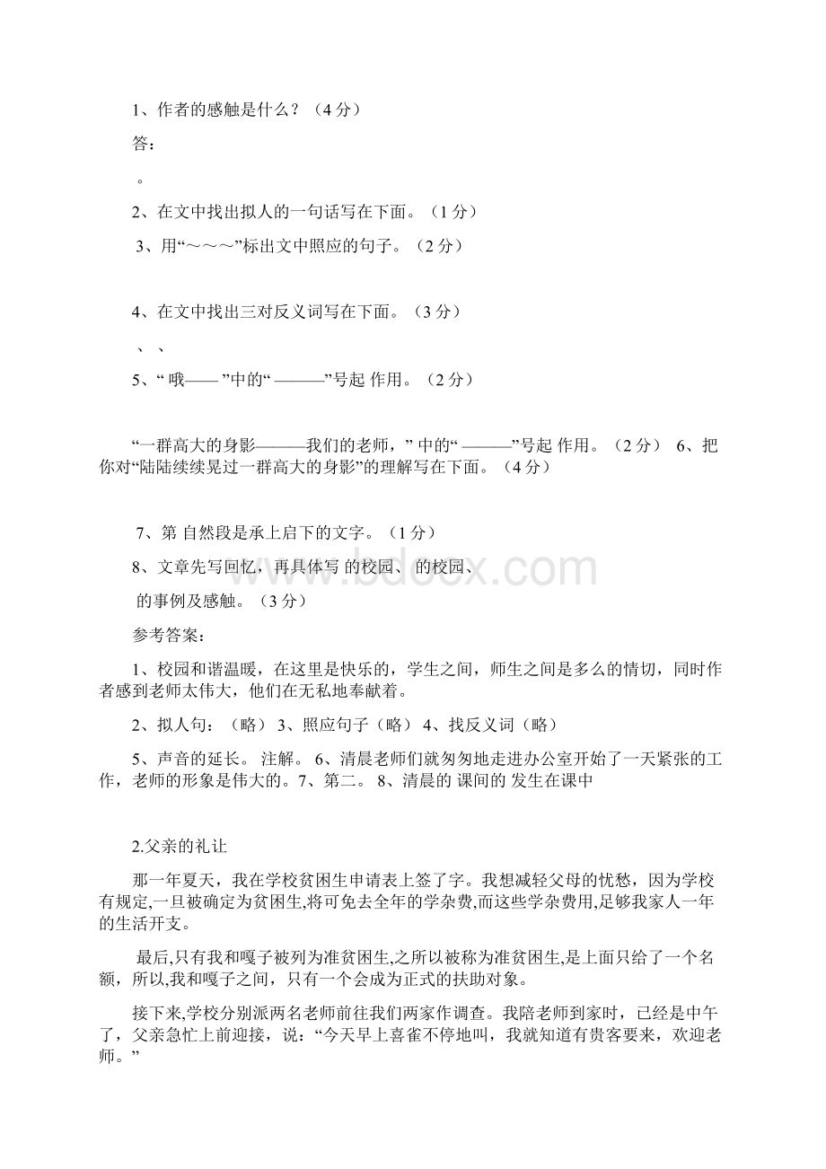 最新小学阅读训练100篇附参考答案Word格式文档下载.docx_第2页