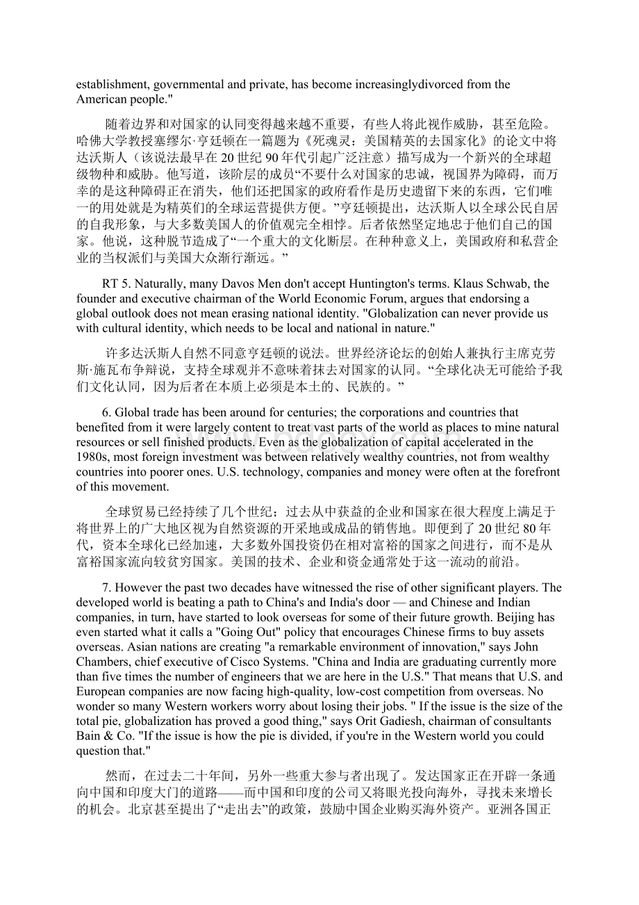 全新版大学英语第四单元课文翻译 In Search of Davos寻找达沃斯人之欧阳地创编Word下载.docx_第3页