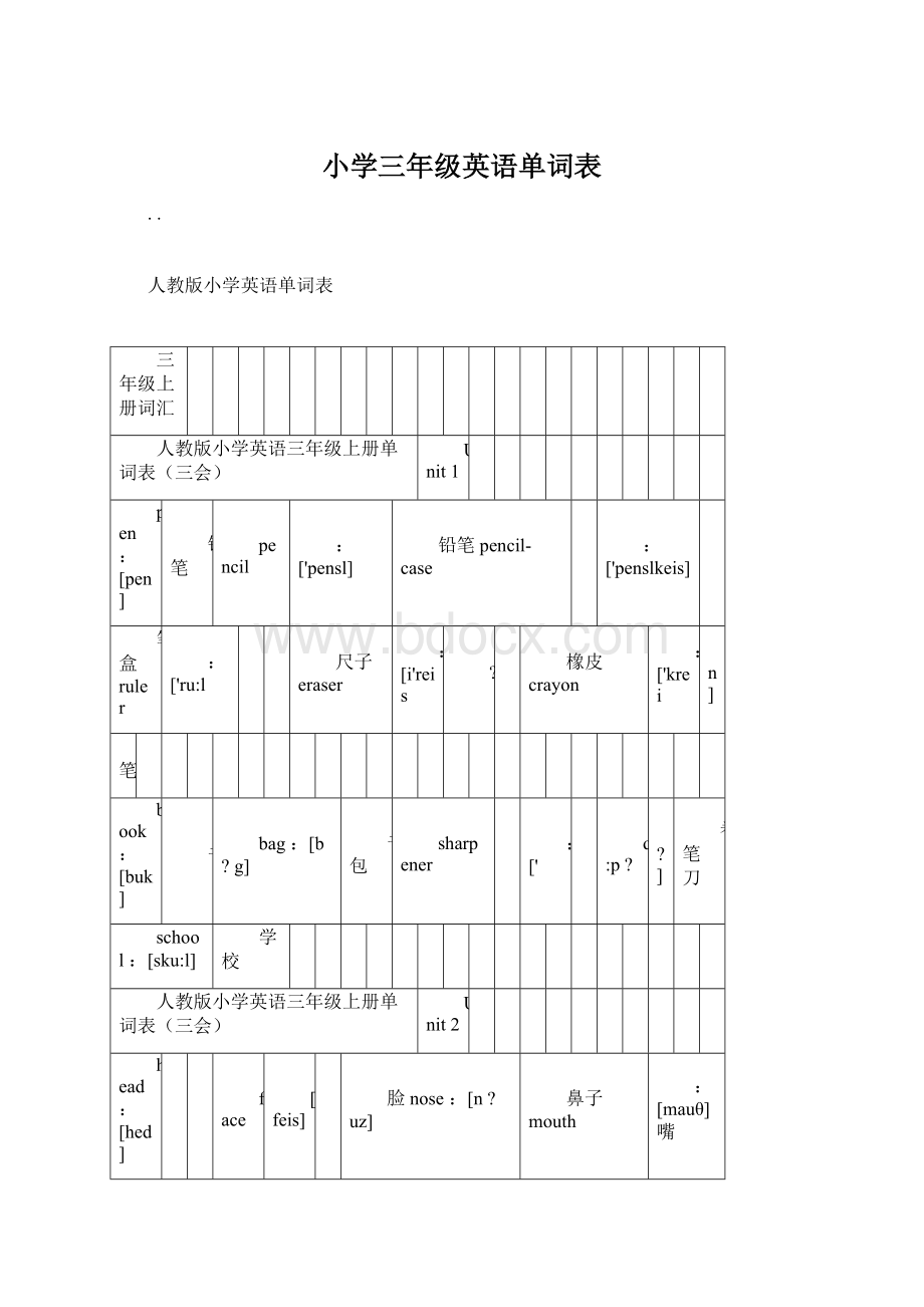 小学三年级英语单词表Word文件下载.docx