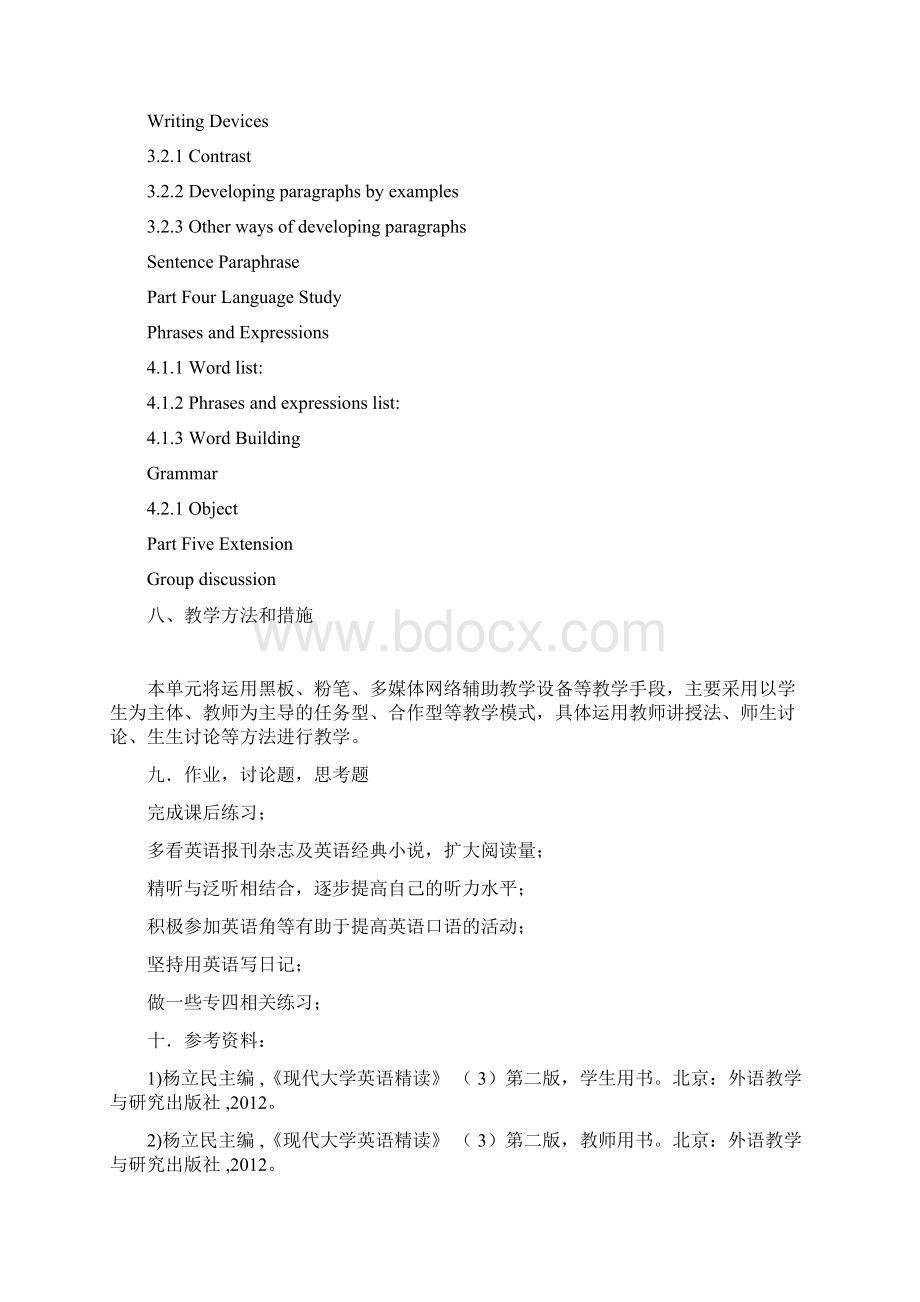 Unit4DiogenesandAlexander教学教案讲义docxWord格式.docx_第2页