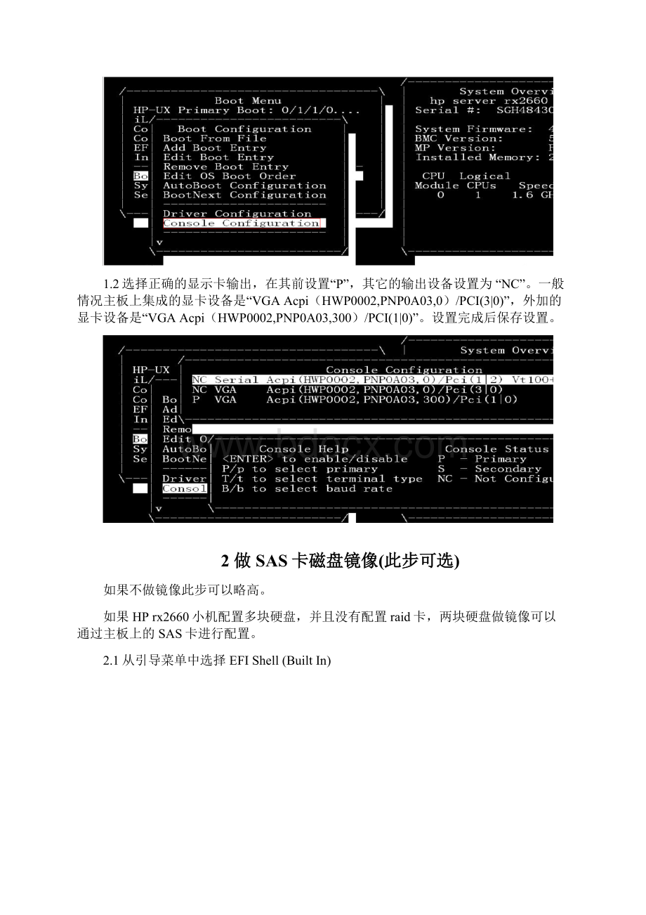 HPUX操作系统安装说明详解.docx_第2页