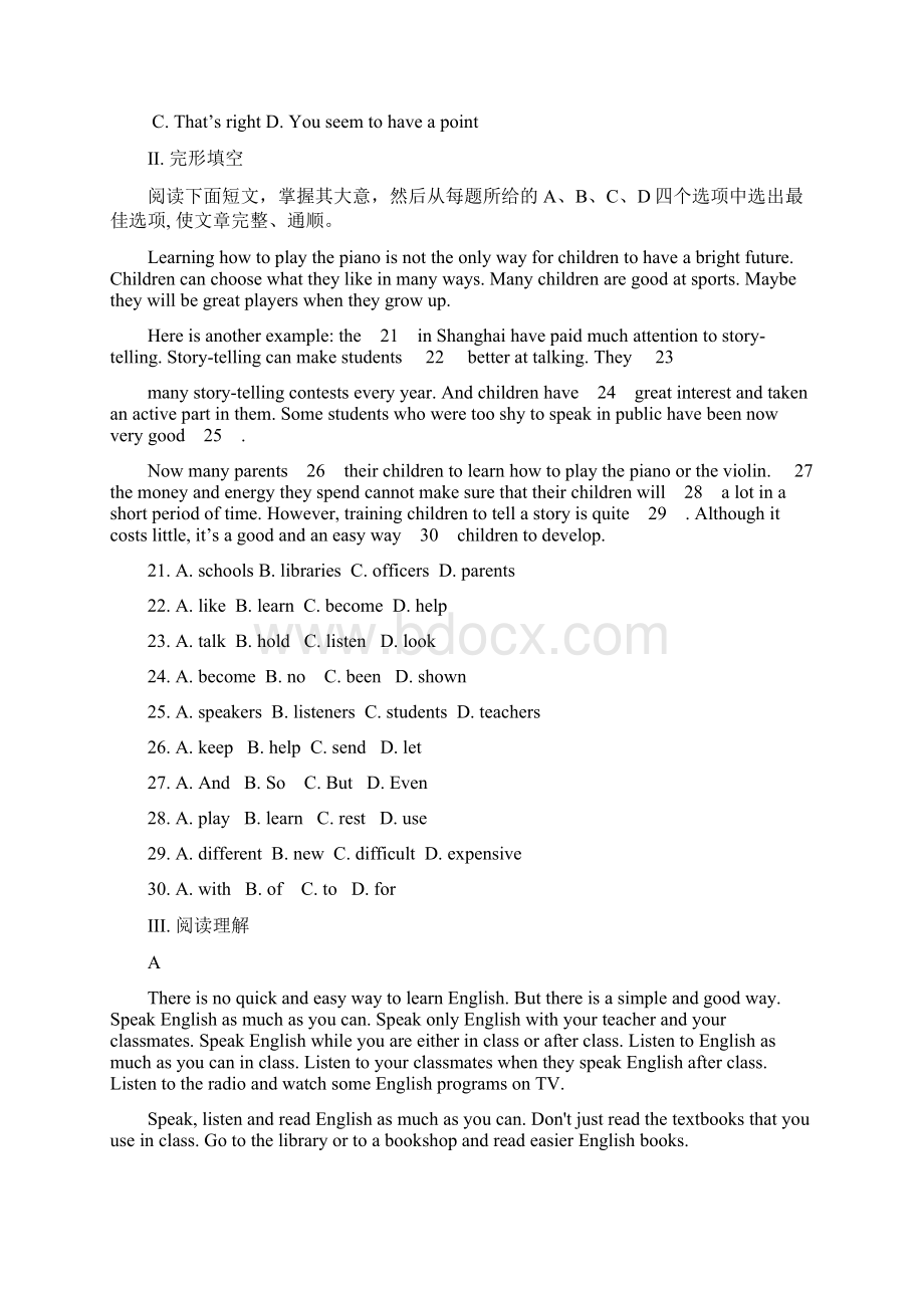 山东省滨州市七校届九年级上学期期中联考英语试题附答案731741.docx_第3页