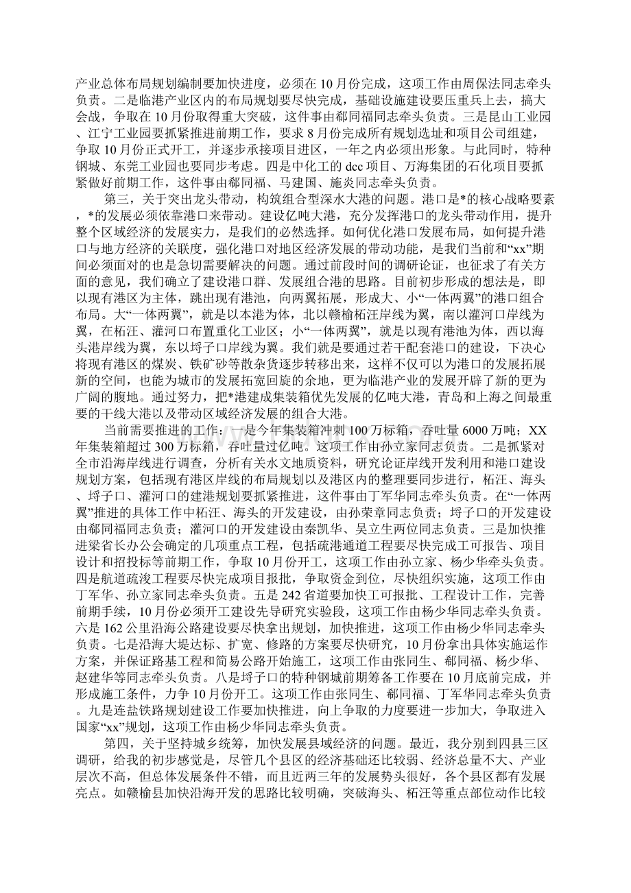 党建党委 市委书记干部会议发言稿Word文件下载.docx_第3页